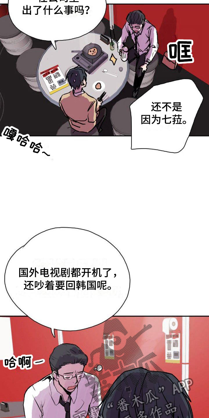 寻回猫漫画,第31章：可爱1图