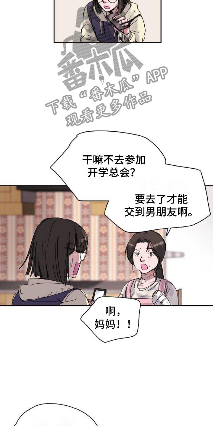 寻回中医失落的元神pdf下载漫画,第21章：烦恼1图