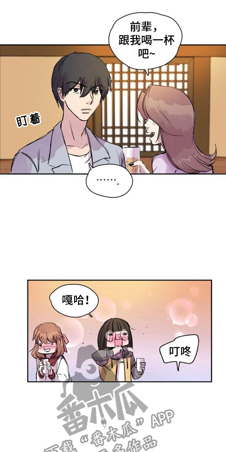 01寻找光明动画漫画,第24章：喝醉2图