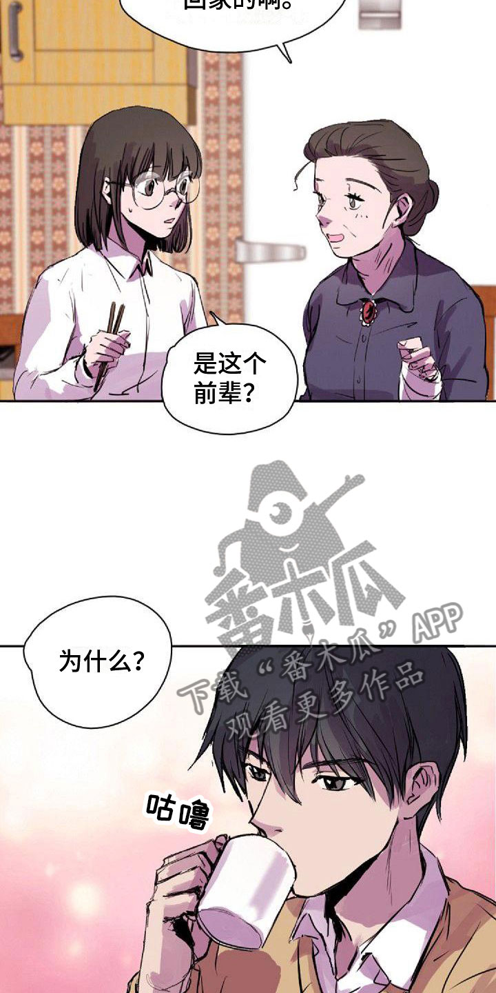 寻回者魔琴猎人在线观看漫画,第28章：得逞了1图