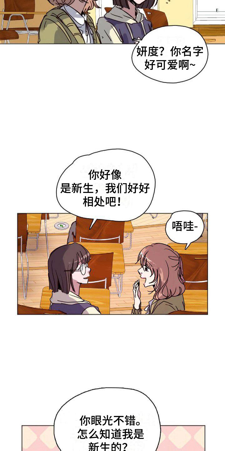 前往东南亚区域寻回光明之海漫画,第16章：一会见2图