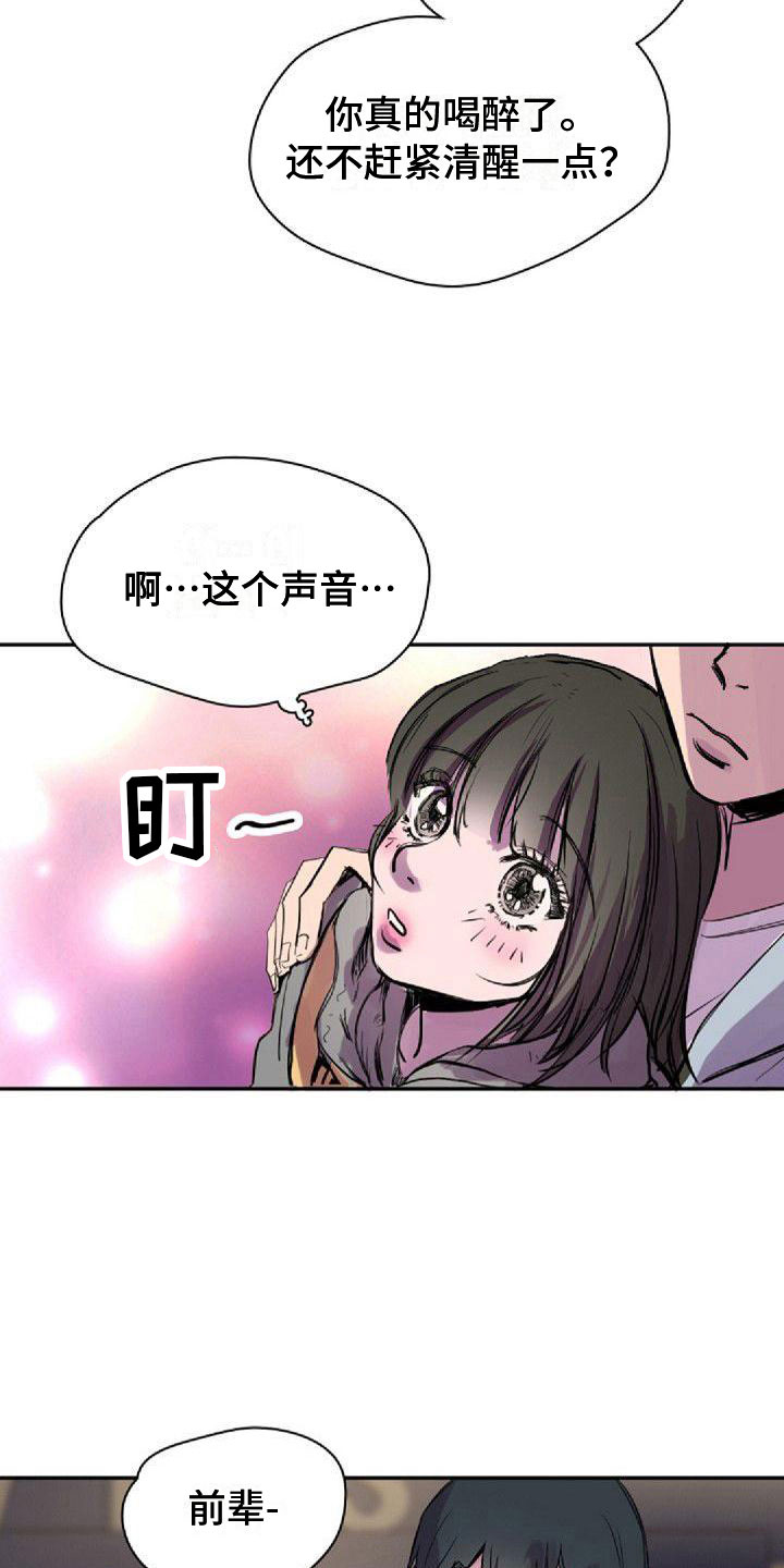 寻回猎犬什么意思漫画,第25章：重新教我2图