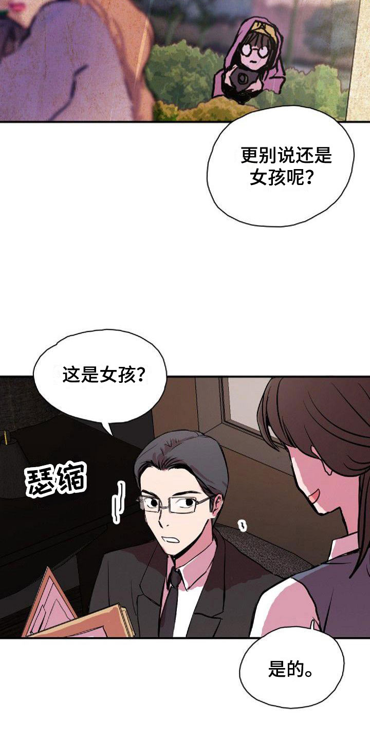 01寻找光明动画漫画,第35章：界线2图