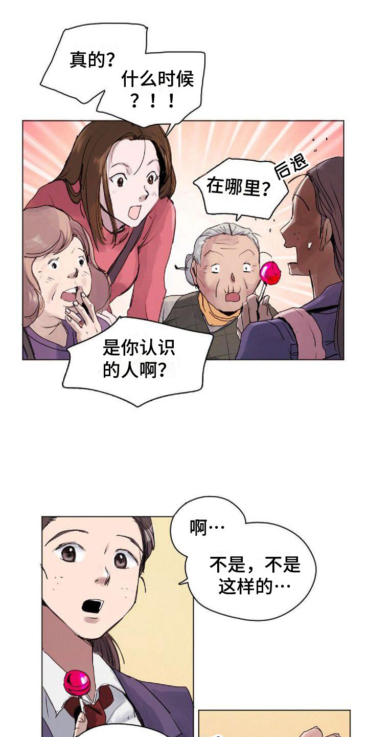 寻龙诀漫画,第7章：寻找光明1图