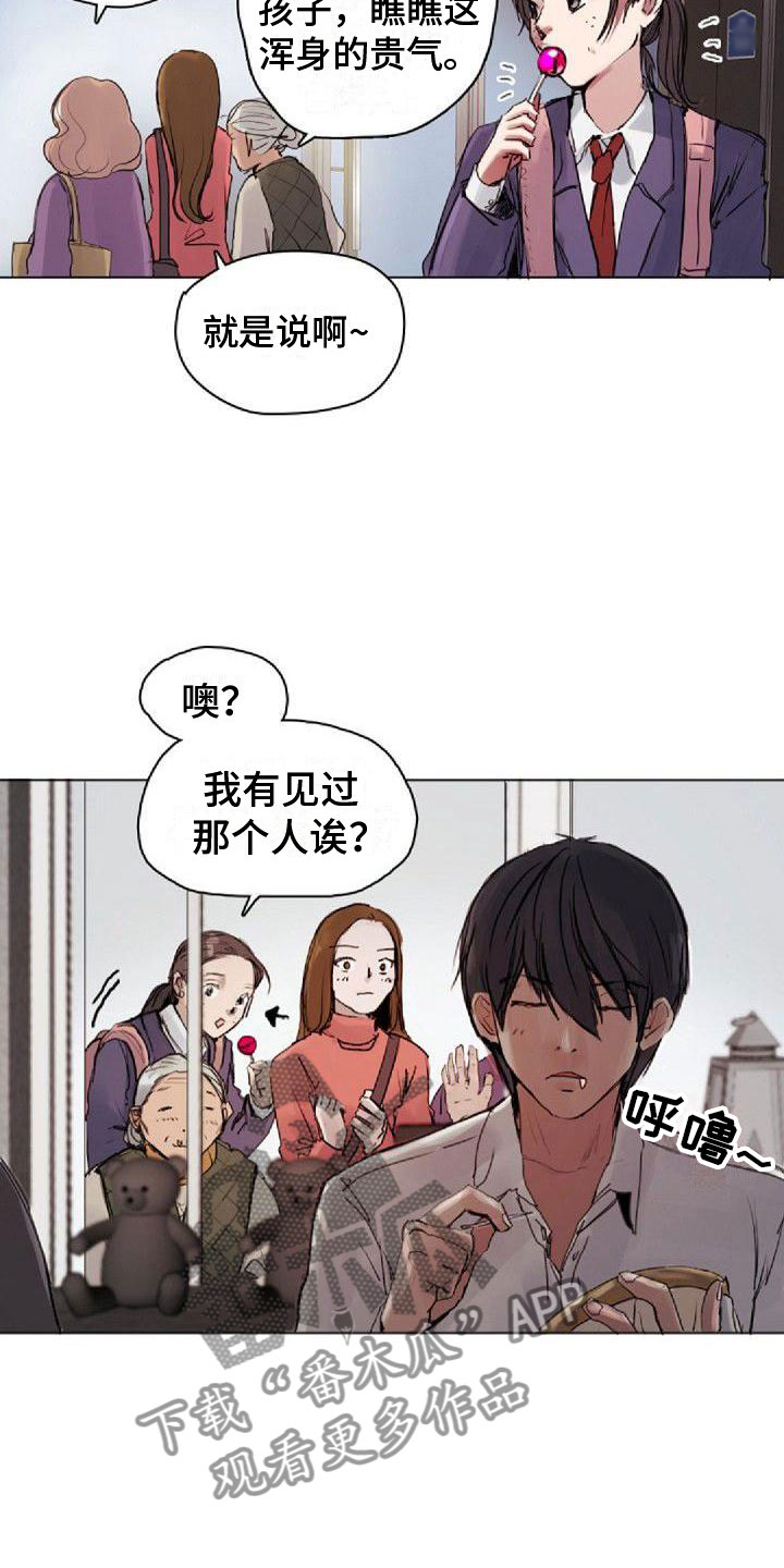 寻回光明漫画,第7章：寻找光明2图