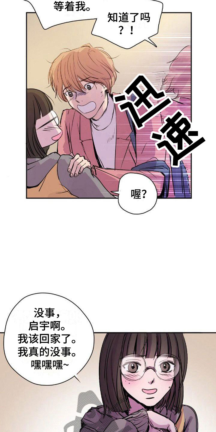 寻回中医失落的元神在线阅读漫画,第25章：重新教我1图