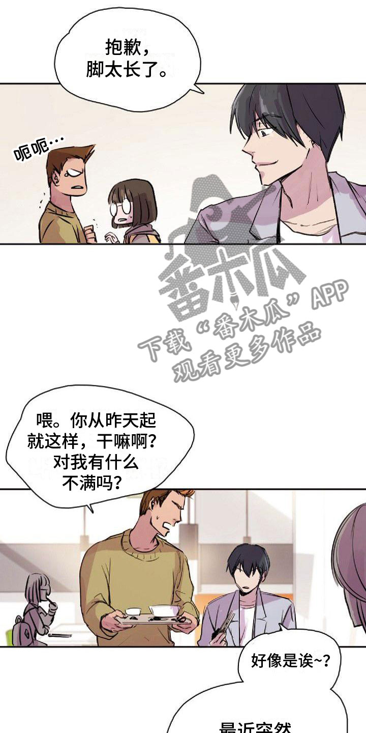 寻回中医失落的元神pdf下载漫画,第23章：总会2图