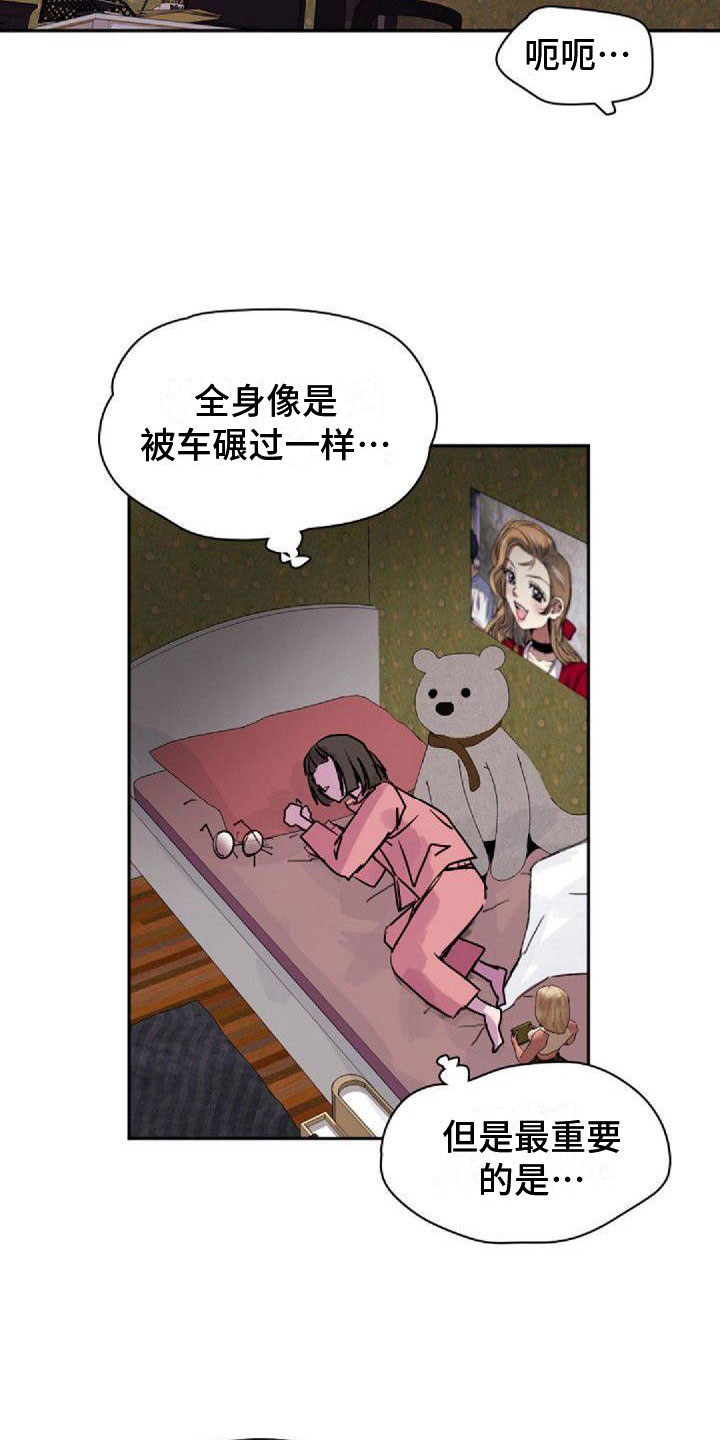 寻找外星人重大突破漫画,第27章：送回家1图