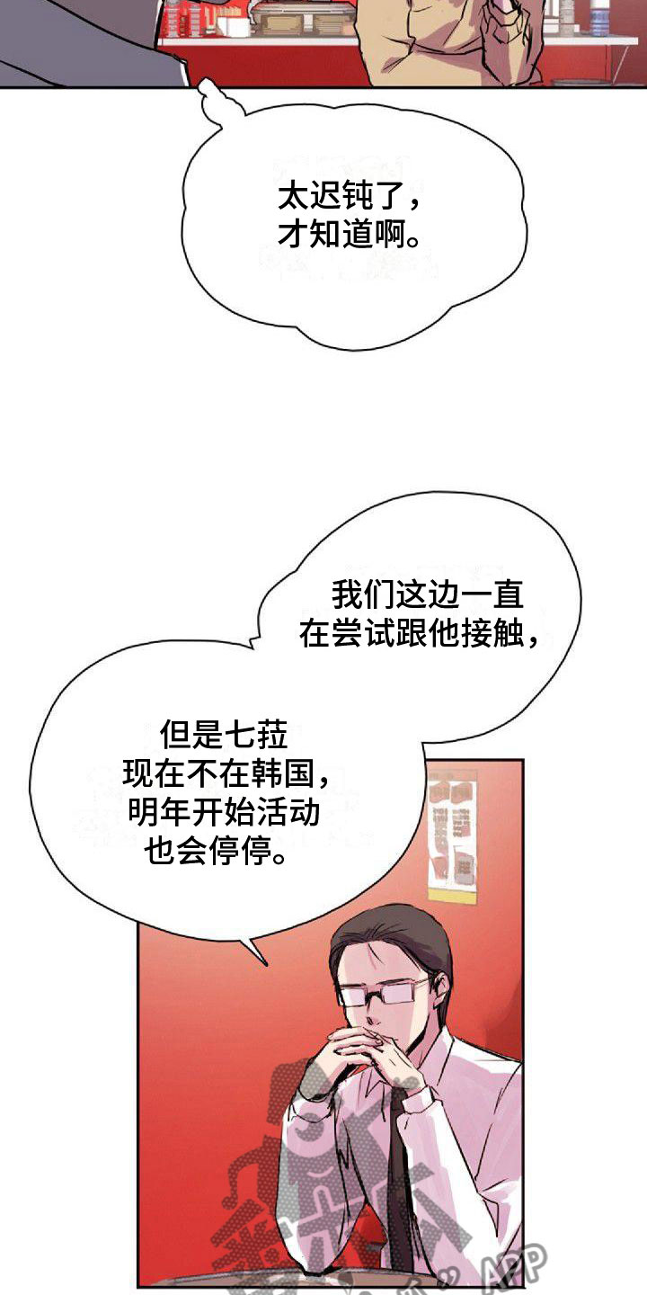 寻回猫漫画,第31章：可爱2图