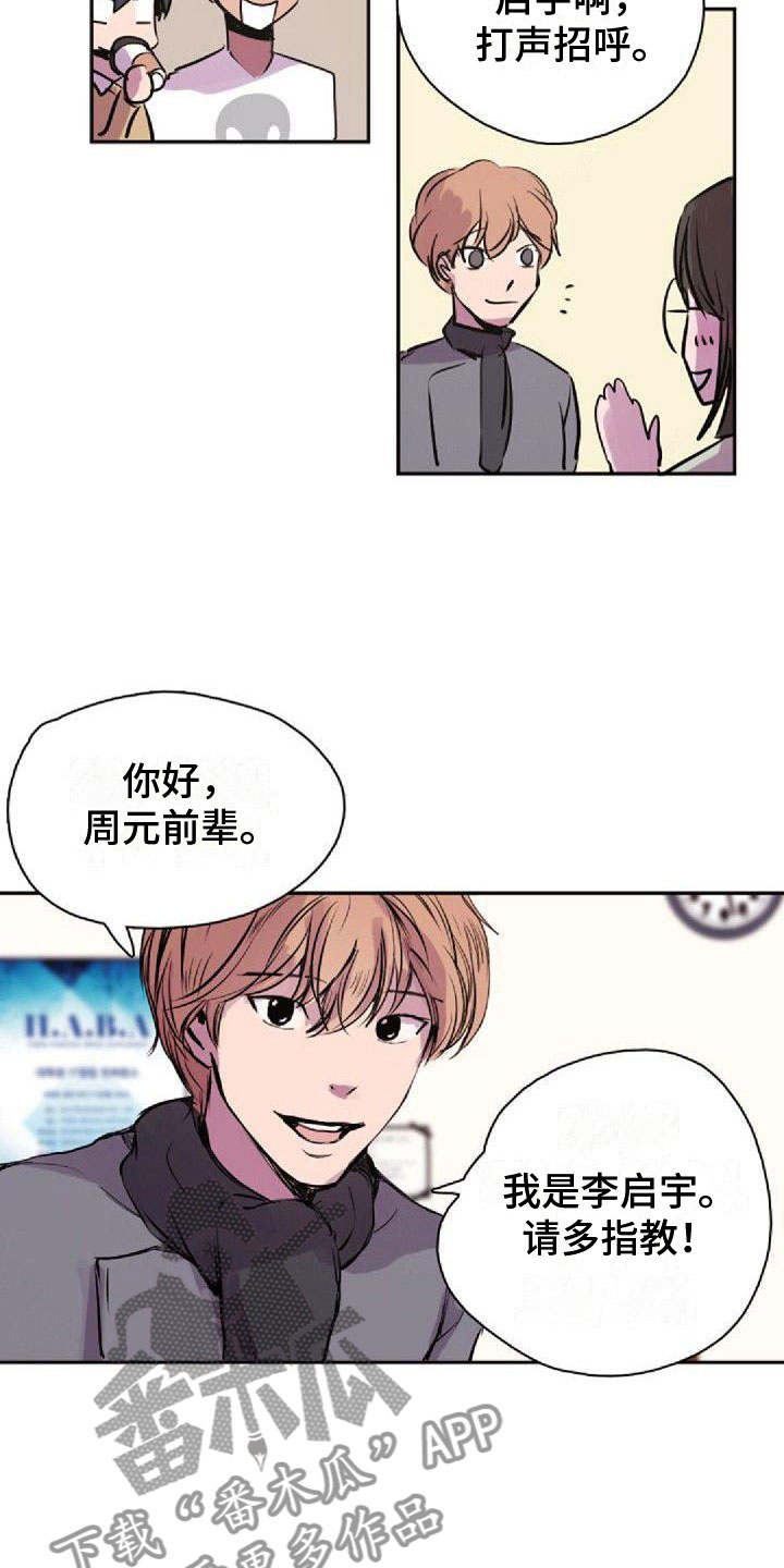 寻回光明漫画,第34章：真面目2图