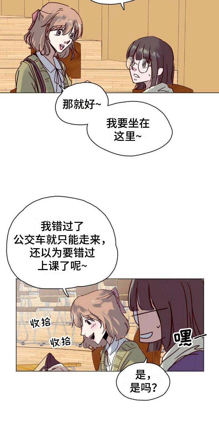 丢失光明漫画,第15章：新生2图