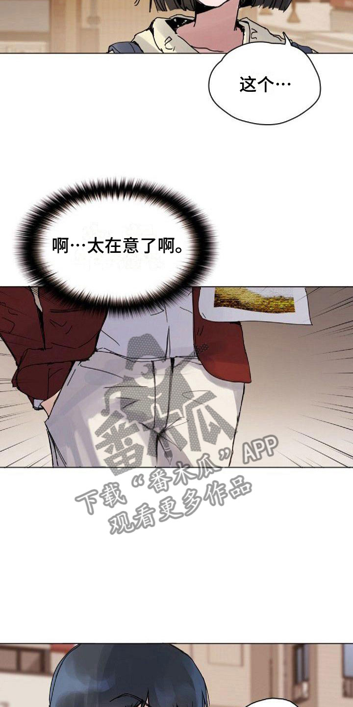 01寻找光明动画漫画,第14章：拒绝2图