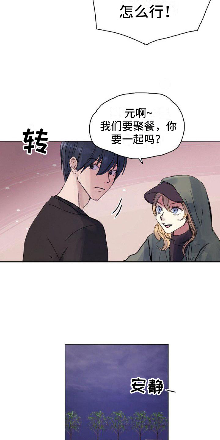 寻回删除的照片漫画,第5章：绯闻2图