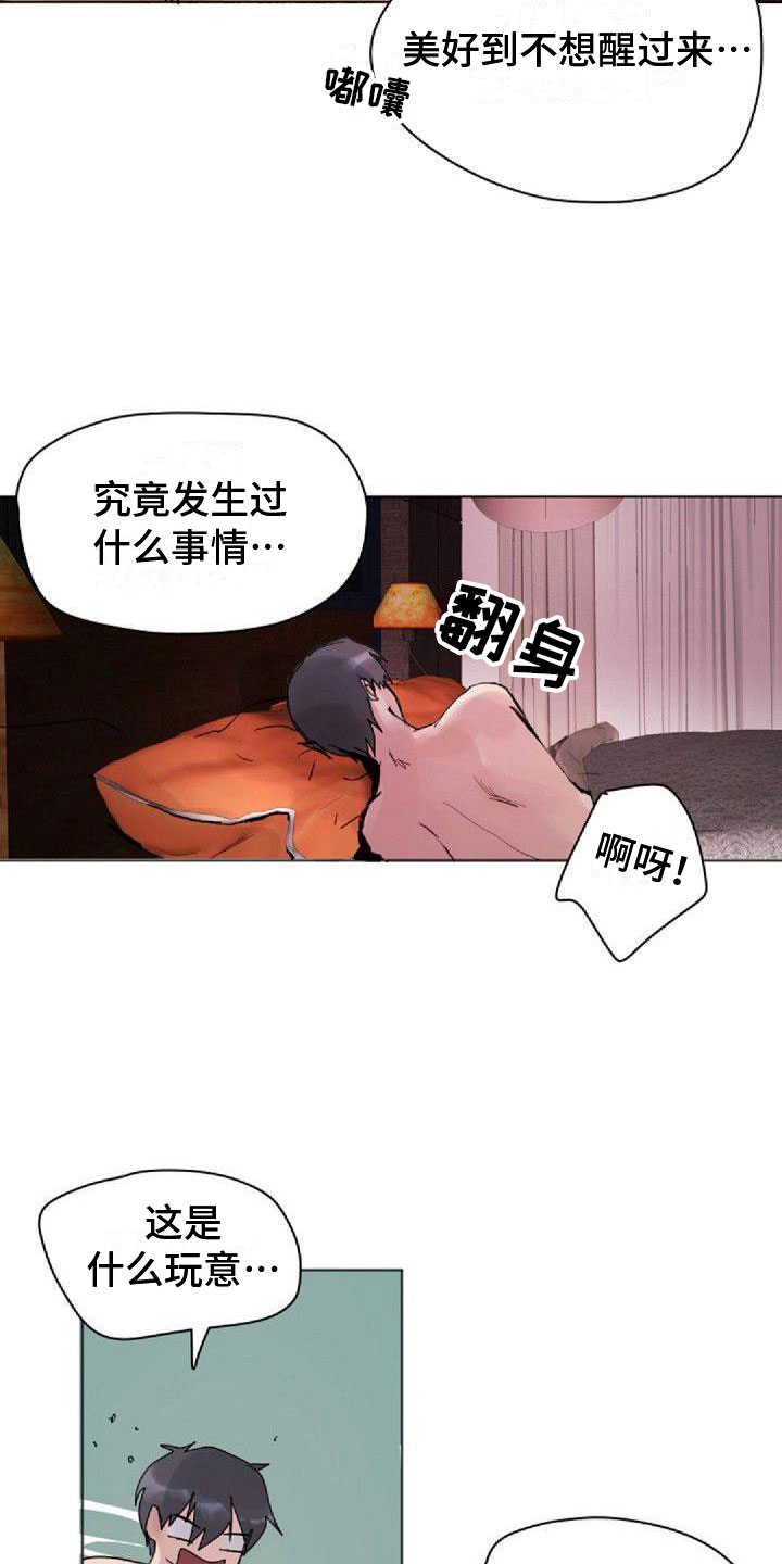 寻回光明漫画,第13章：熬夜2图