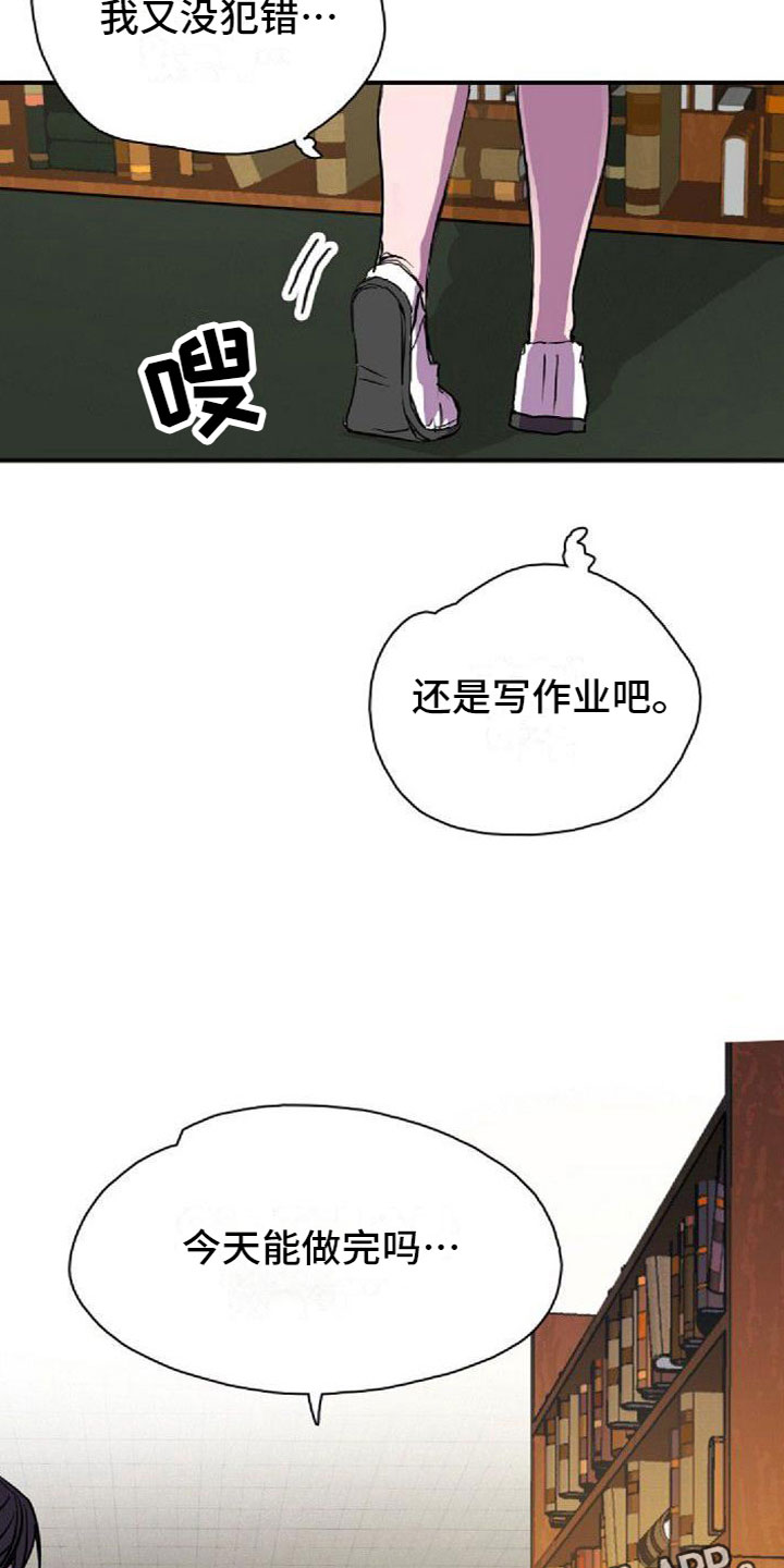 01寻找光明动画漫画,第36章：图书馆偶遇2图