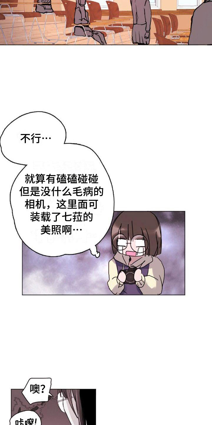 01寻找光明动画漫画,第15章：新生1图