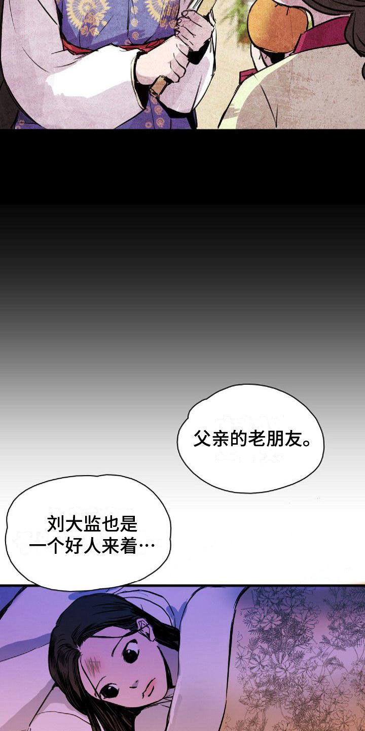 01寻找光明动画漫画,第38章：那个人2图