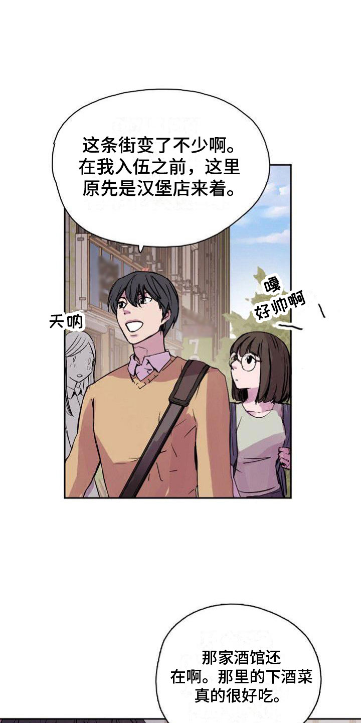 重新找到光明漫画,第33章：一起来1图