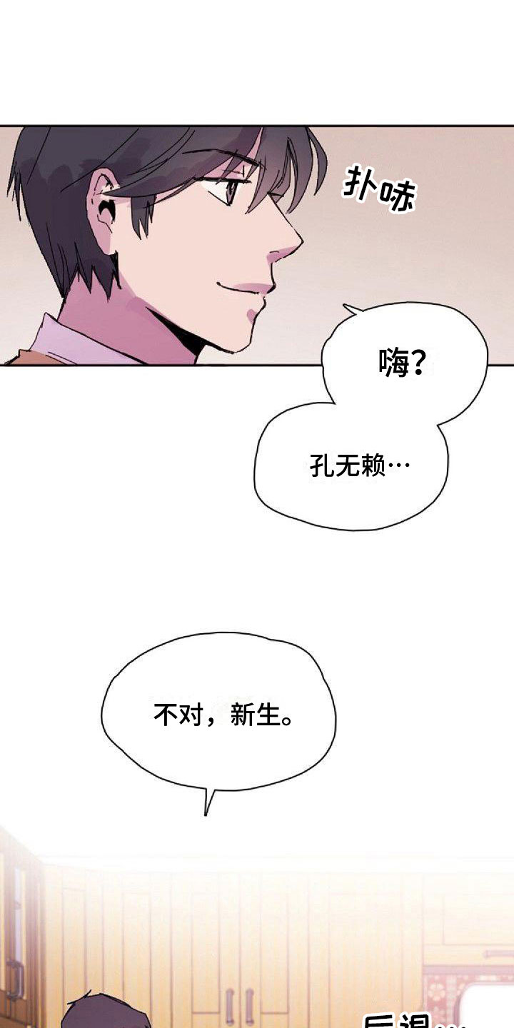 寻回中医失落的元神在线阅读漫画,第28章：得逞了2图