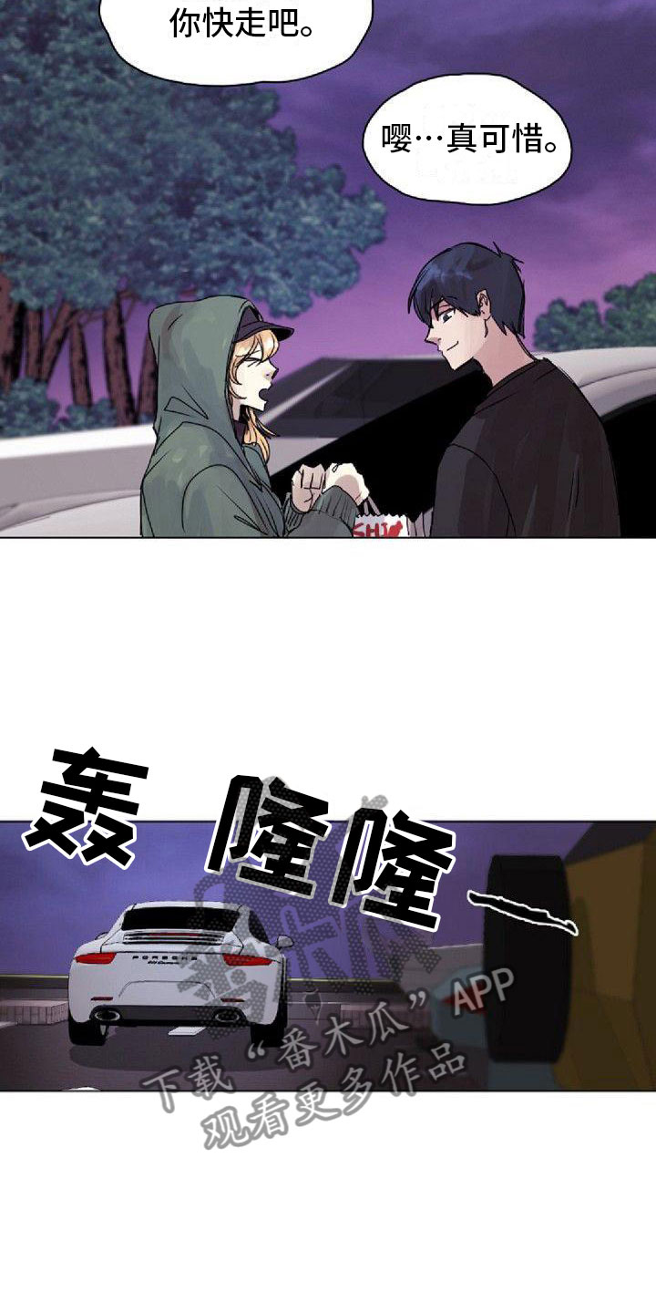 寻回童真漫画,第5章：绯闻1图