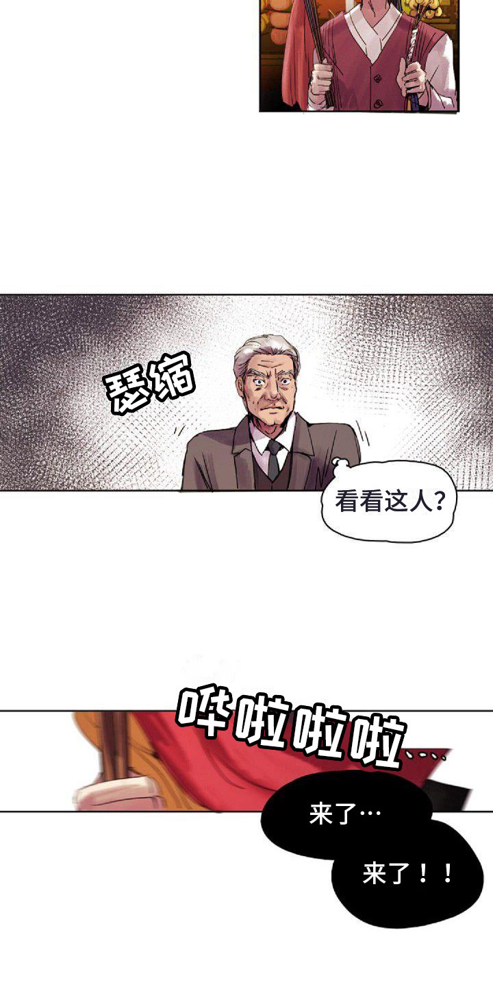 寻回初恋漫画,第1章：远道而来1图