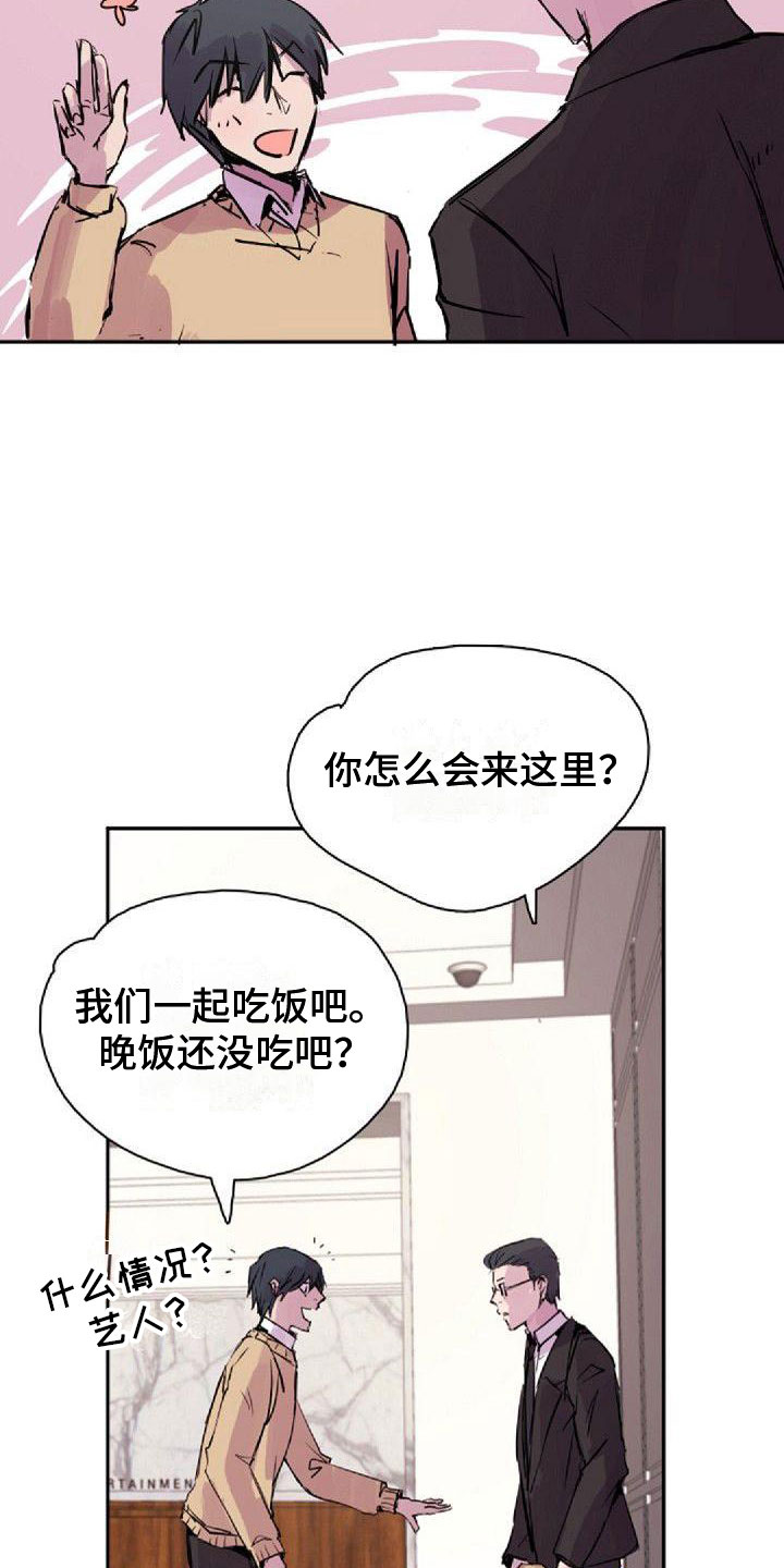 寻回所爱好听歌曲漫画,第31章：可爱2图