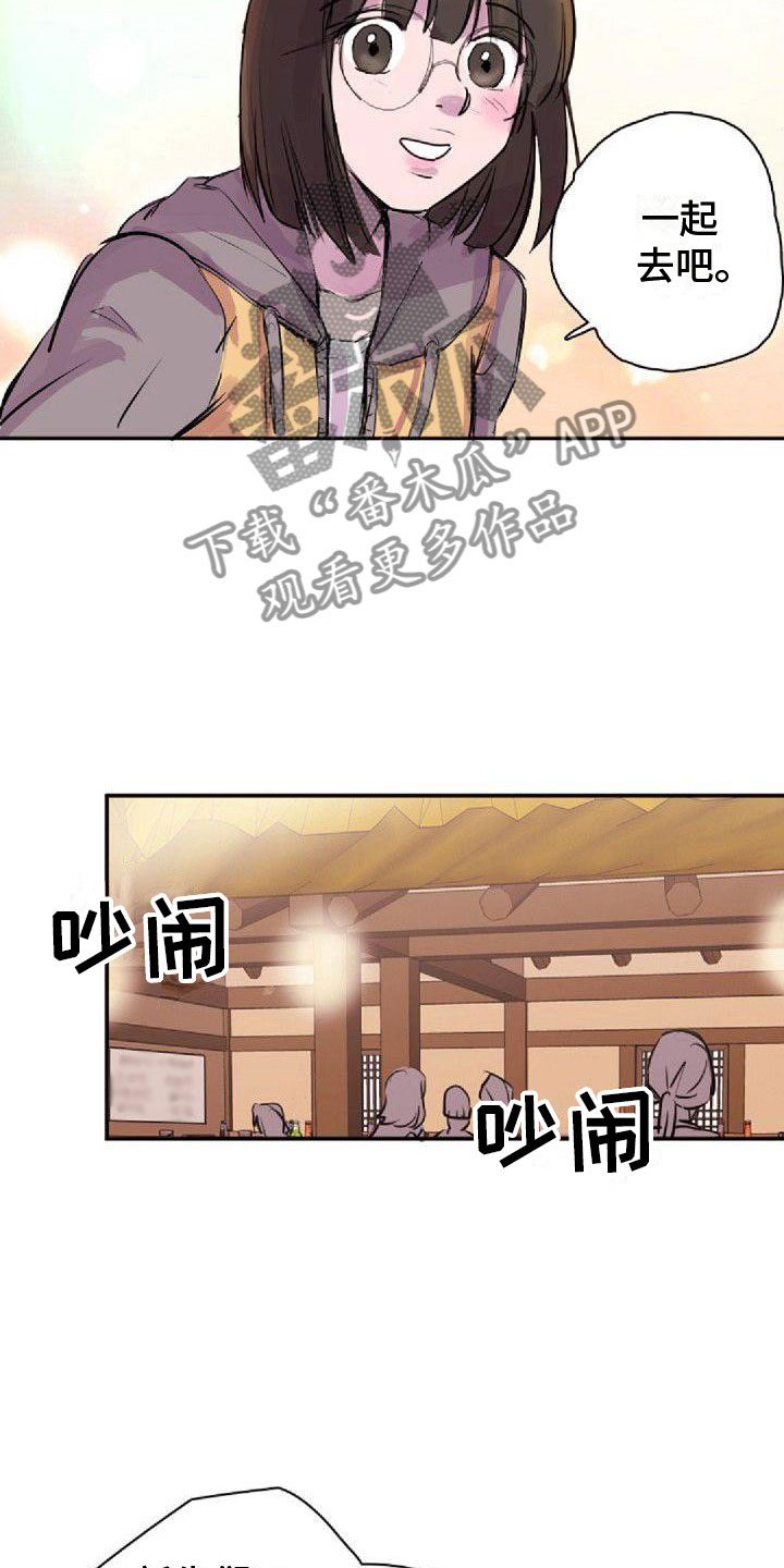 寻找光明第4集漫画,第23章：总会1图