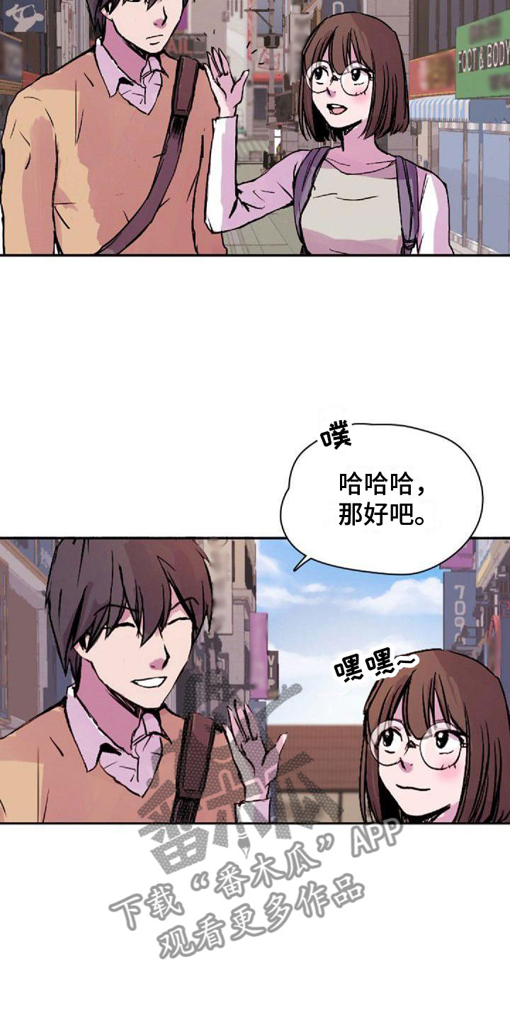 重新找到光明漫画,第33章：一起来2图