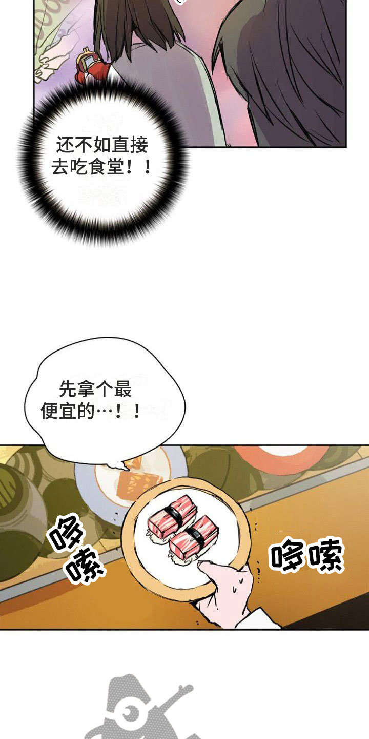 寻回中医失落的元神pdf下载漫画,第33章：一起来2图