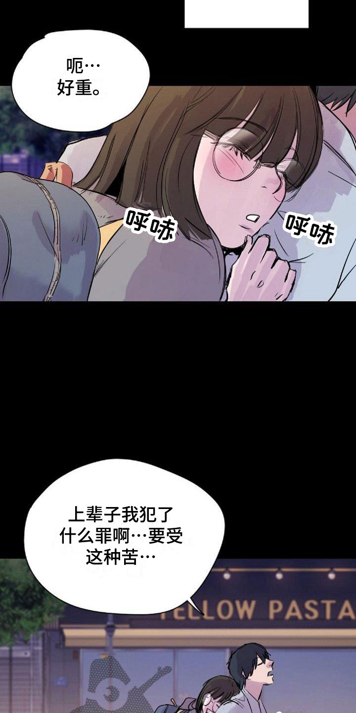 中字-寻找光明4漫画,第27章：送回家1图