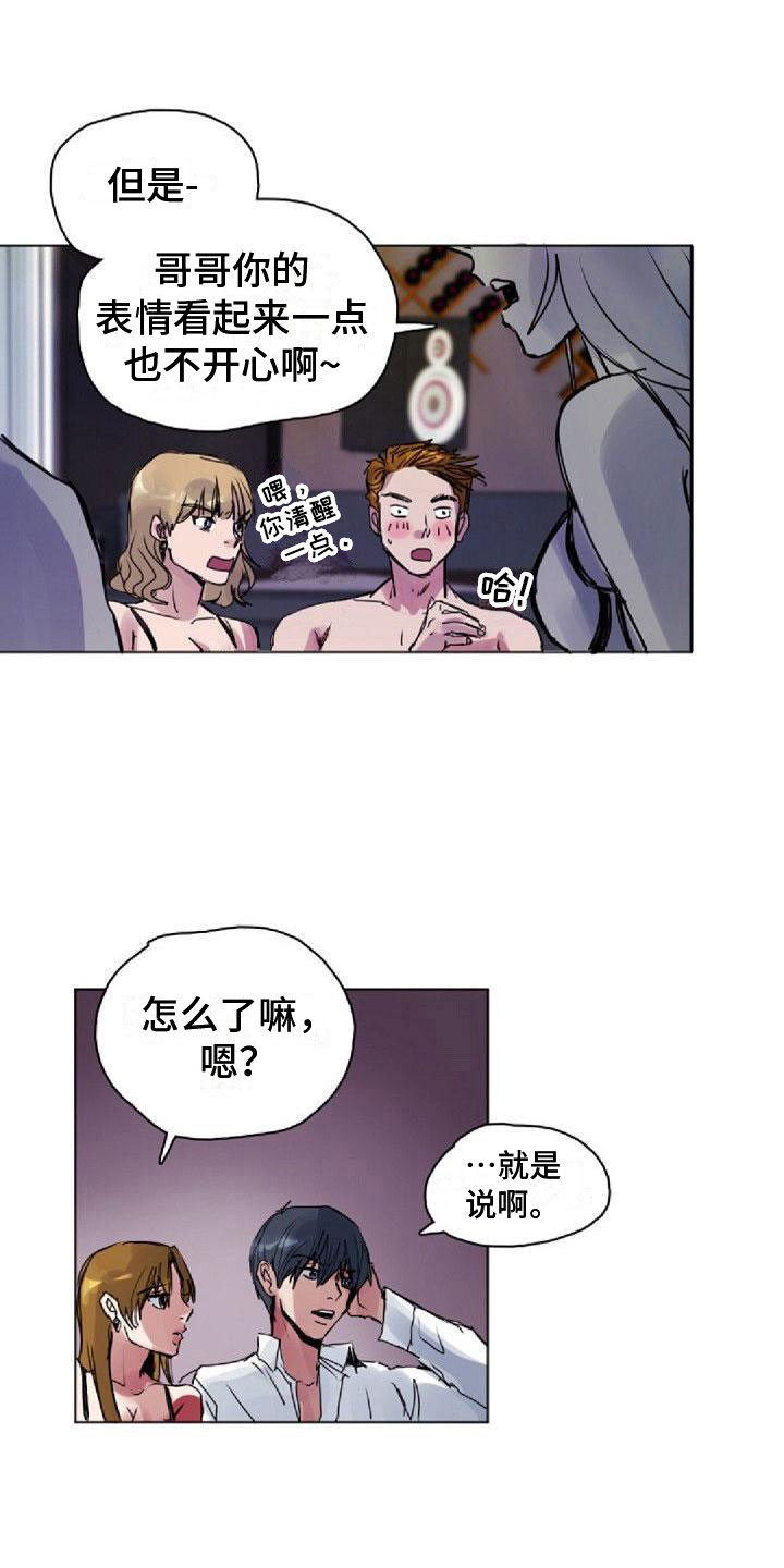 寻找外星人重大突破漫画,第10章：苦恼2图