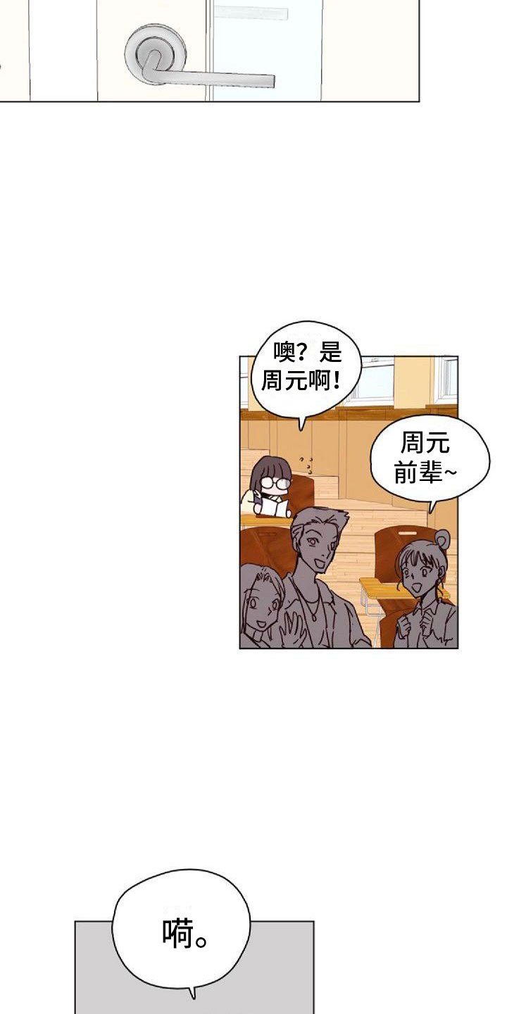 寻回记忆漫画,第16章：一会见1图