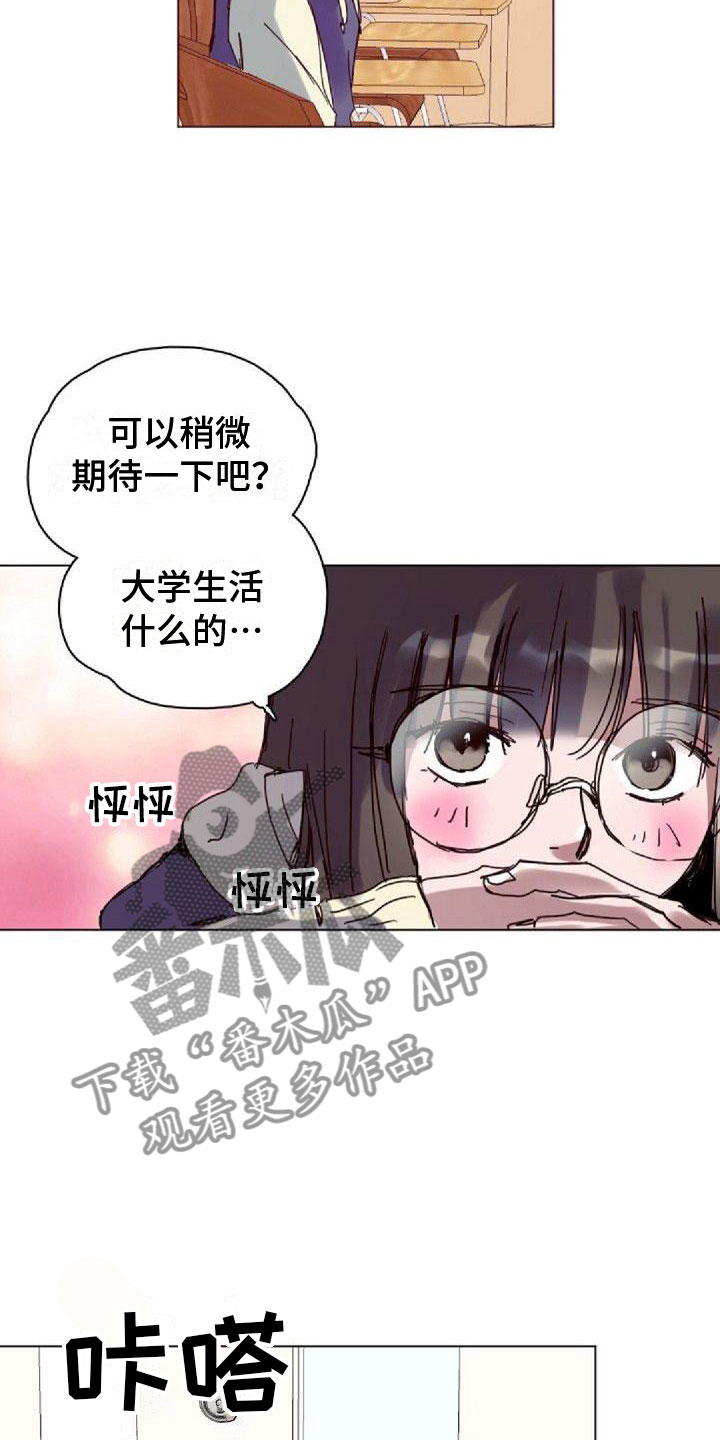 追寻光明漫画,第16章：一会见2图