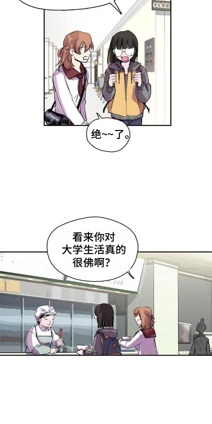 寻龙诀漫画,第22章：邀请1图