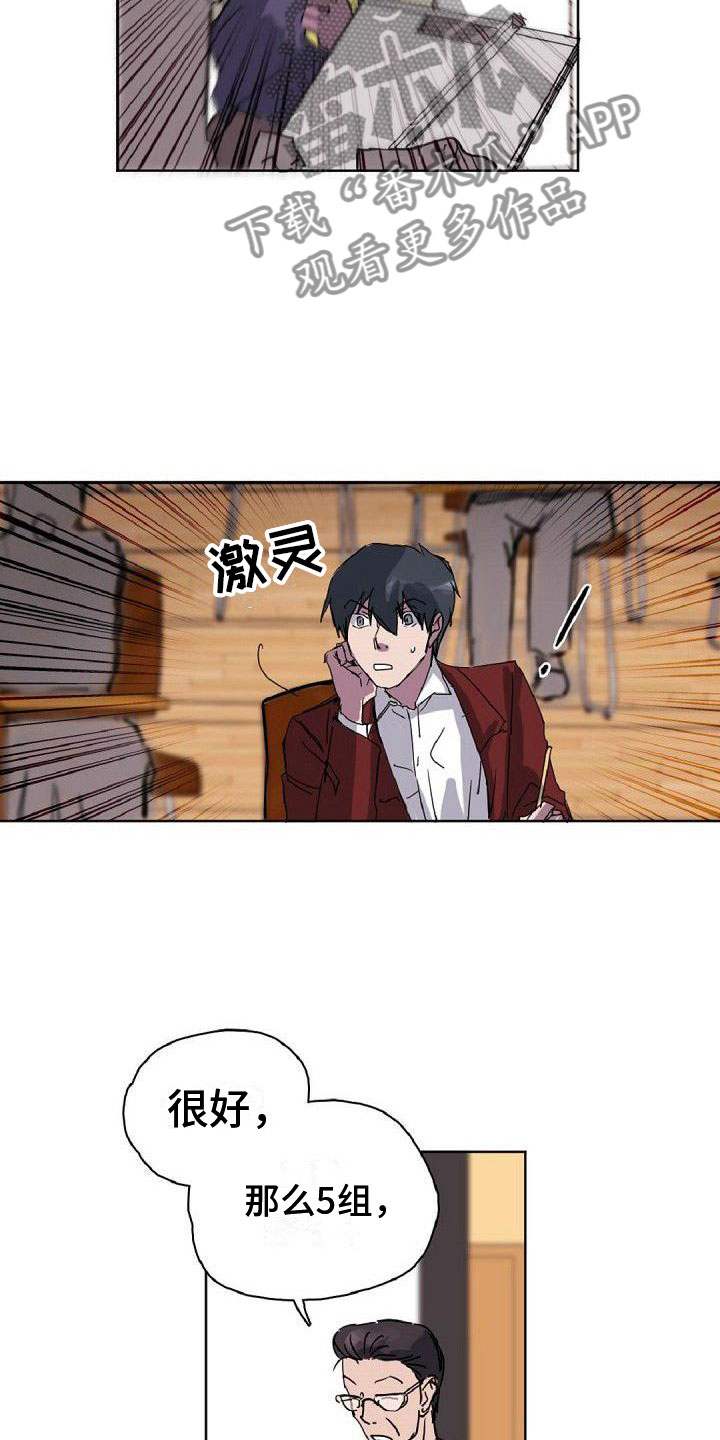 中字-寻找光明4漫画,第19章：分组1图