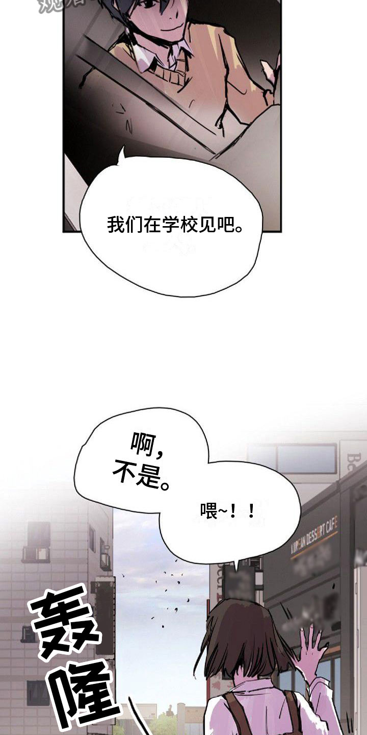 贝利亚奥特曼抛弃黑暗寻回光明漫画,第31章：可爱1图