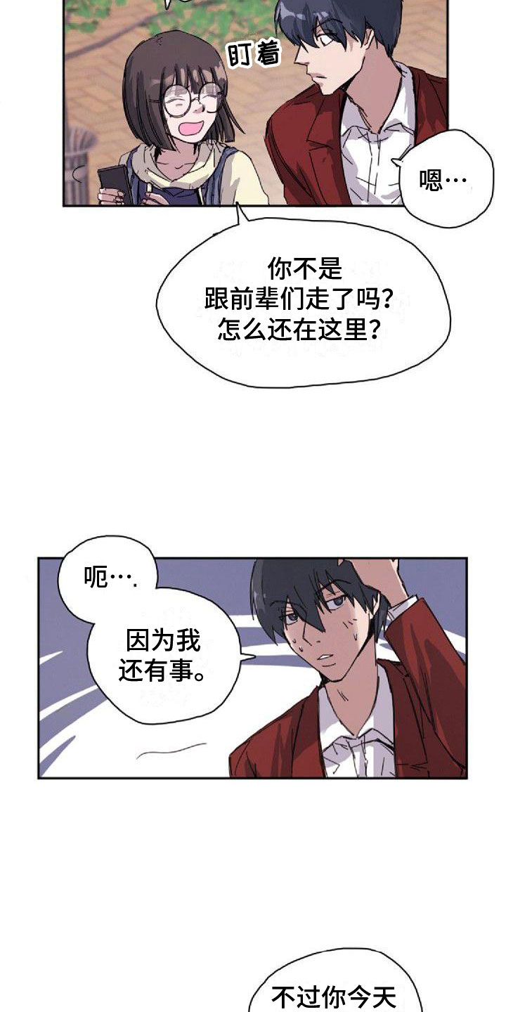 01寻找光明动画漫画,第20章：不对劲1图