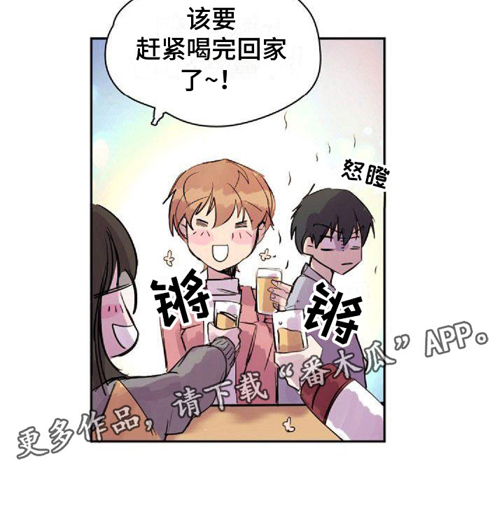 01寻找光明动画漫画,第24章：喝醉2图