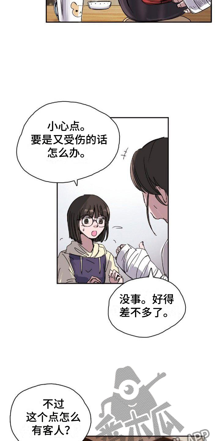 寻回犬有哪些品种漫画,第20章：不对劲2图