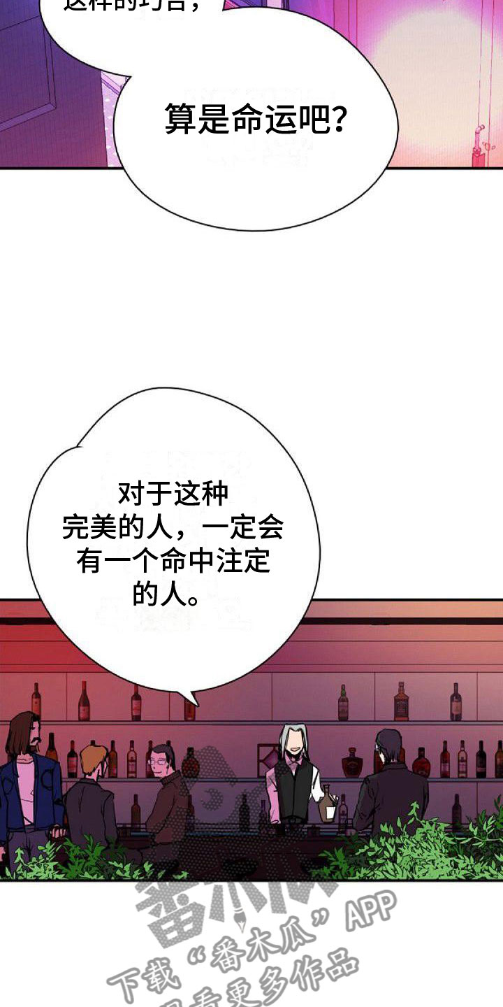 深圳光明警方五天内寻回3名孩子漫画,第35章：界线2图