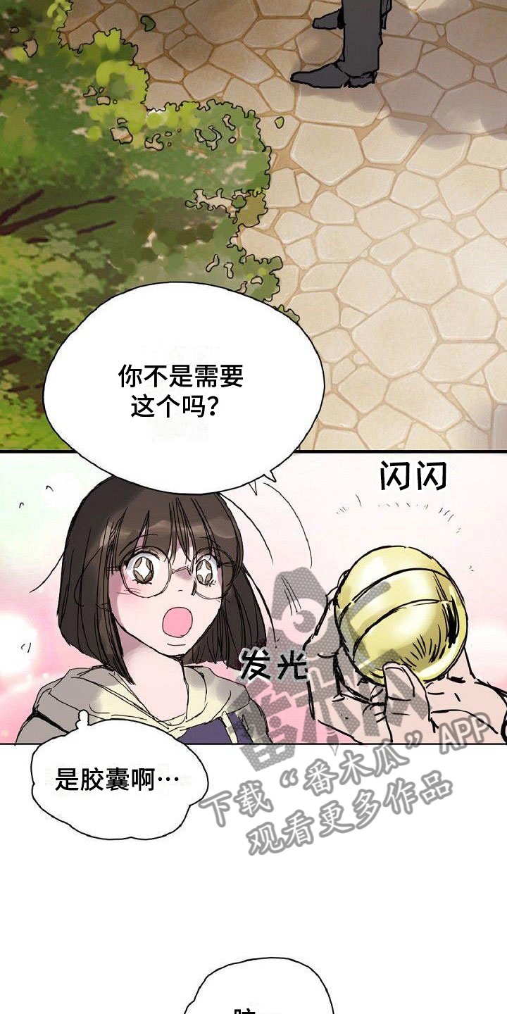 去找寻光明漫画,第18章：缘分1图