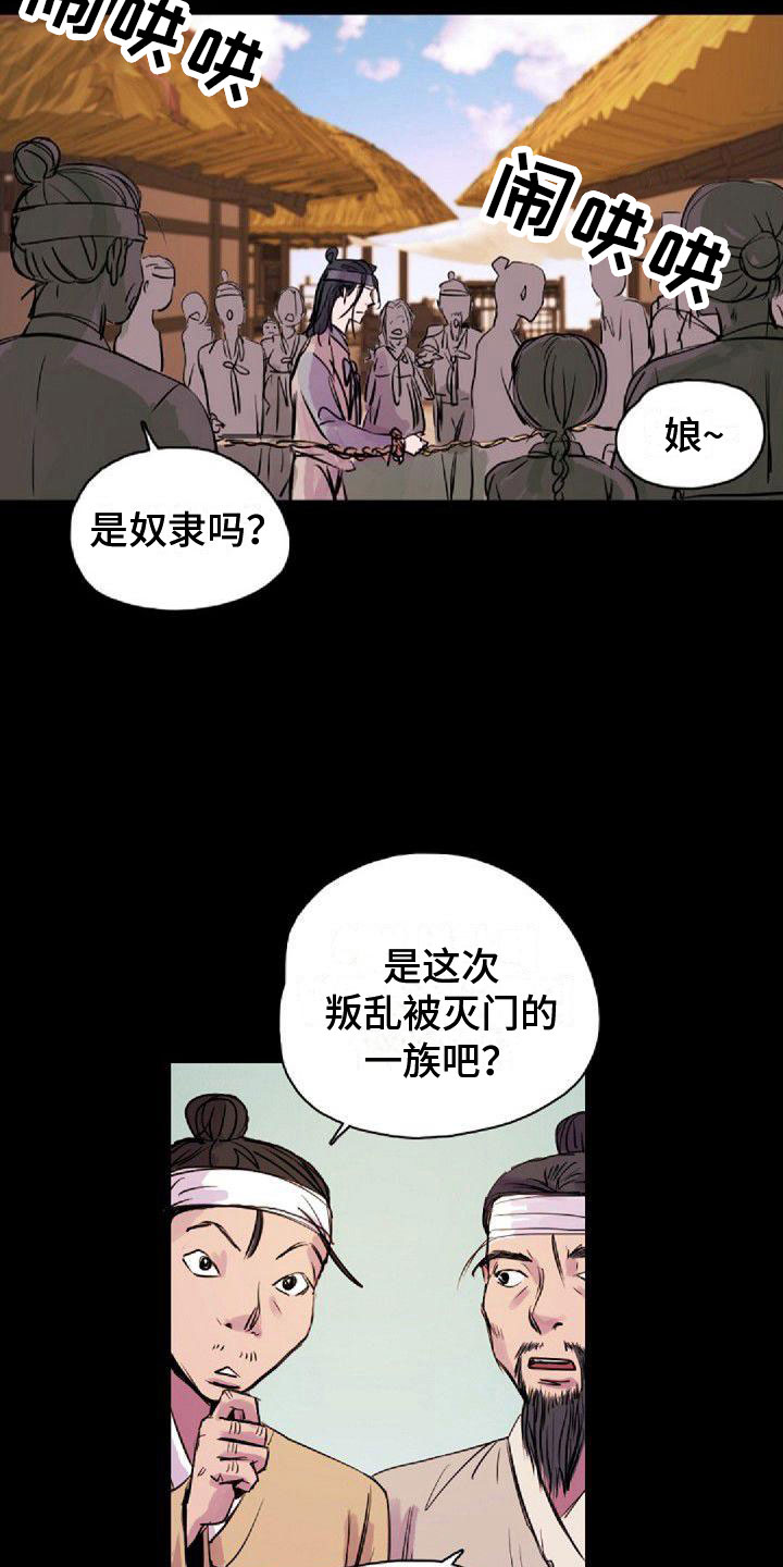 寻回犬震撼狩猎场面漫画,第26章：搞什么2图