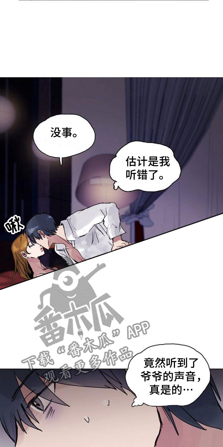 寻回光明漫画,第11章：想起2图