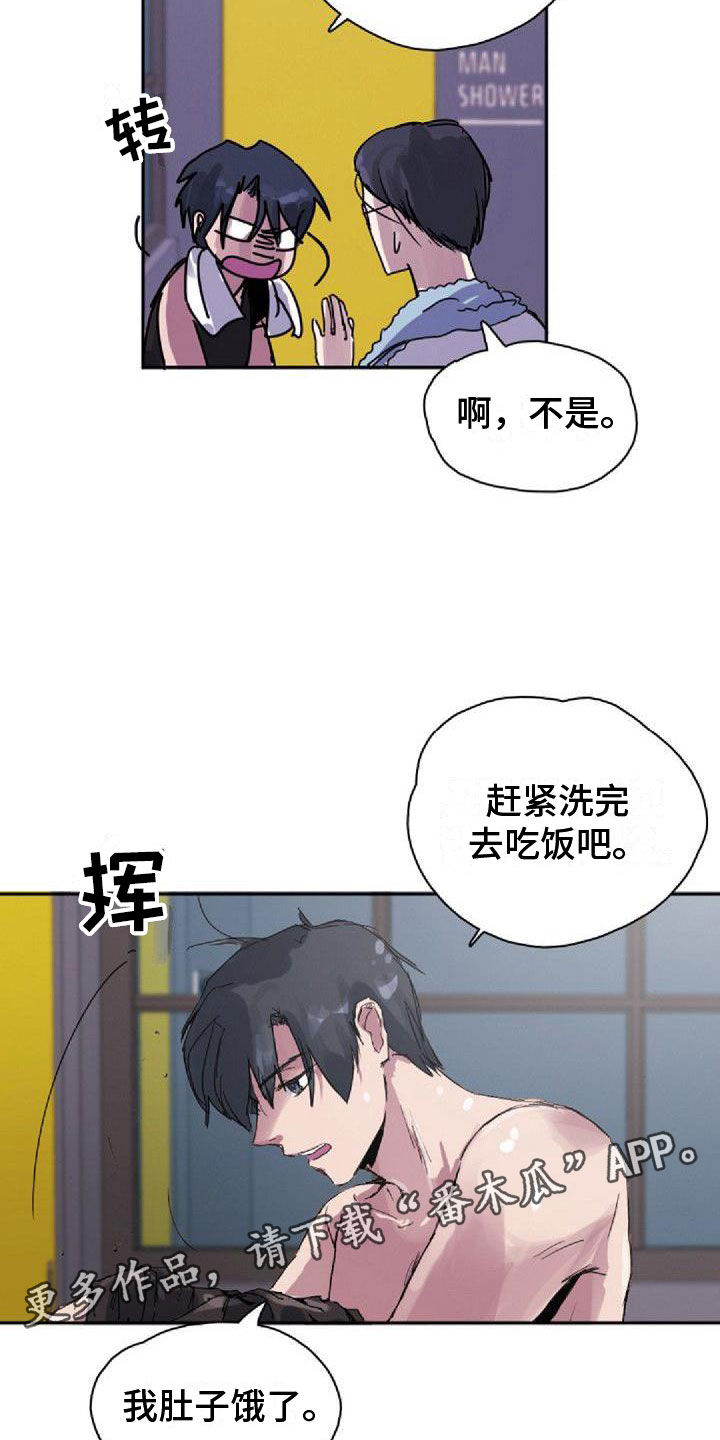 寻回所爱好听歌曲漫画,第21章：烦恼2图