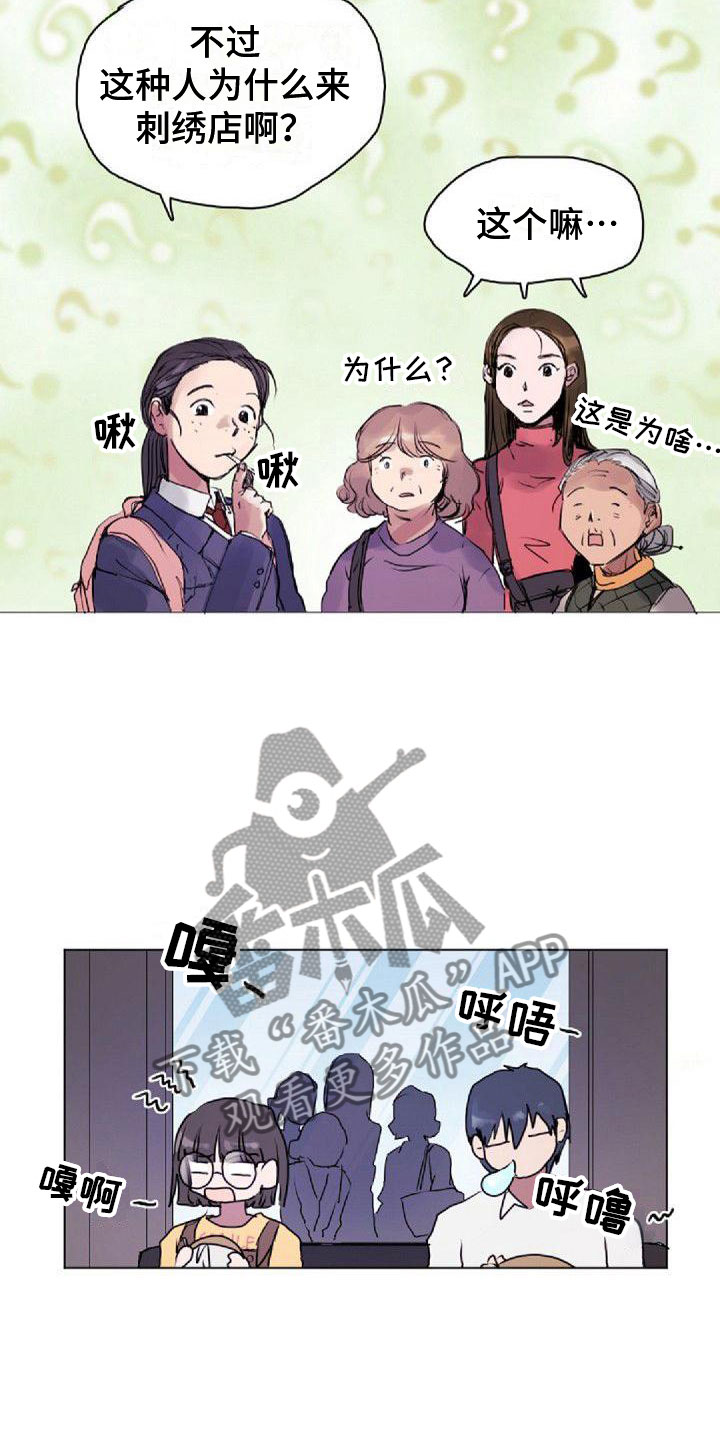 寻龙诀漫画,第7章：寻找光明2图