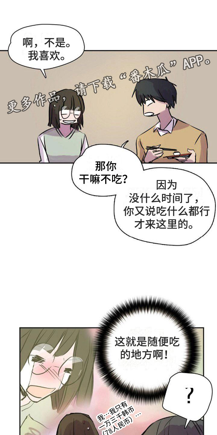 寻回中医失落的元神pdf下载漫画,第33章：一起来1图