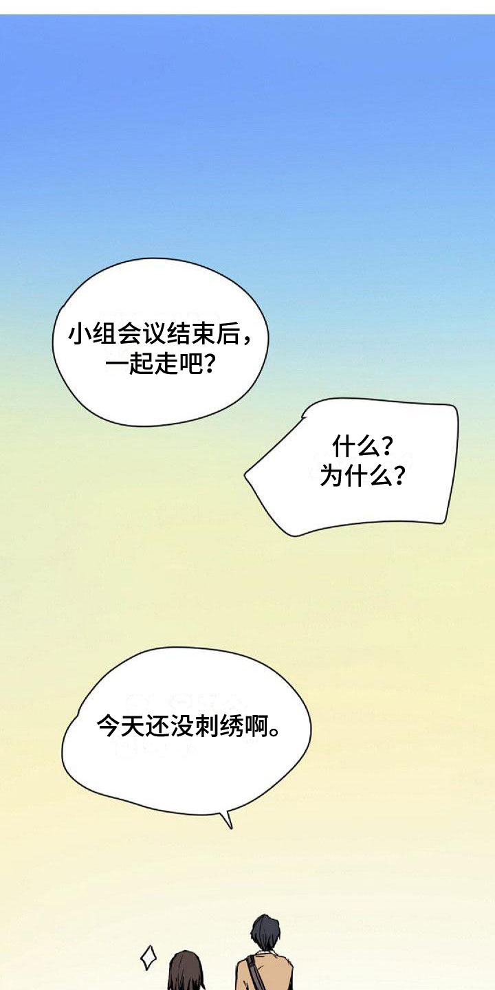 重新找到光明漫画,第33章：一起来1图