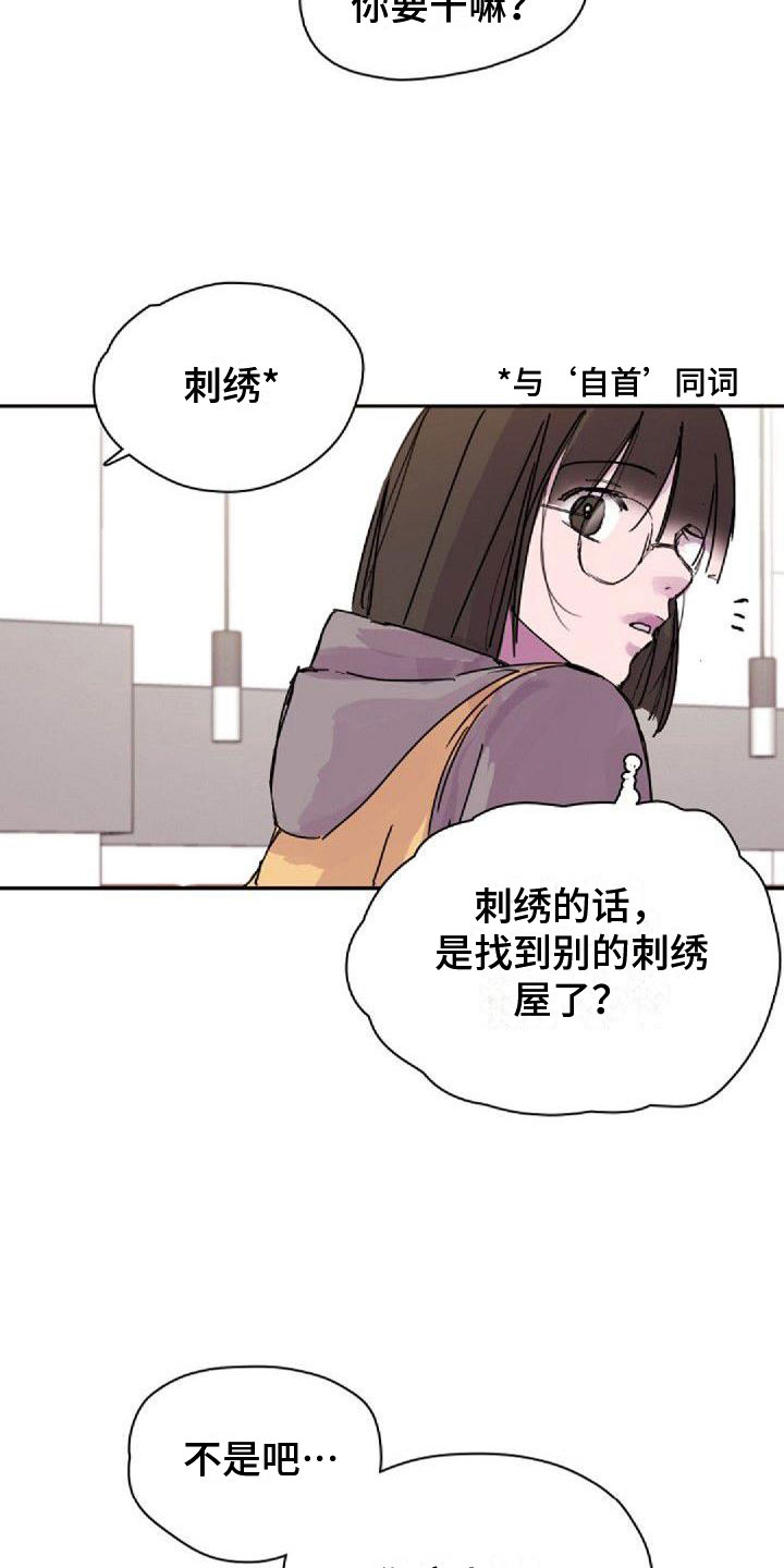 贝利亚奥特曼抛弃黑暗寻回光明漫画,第23章：总会1图