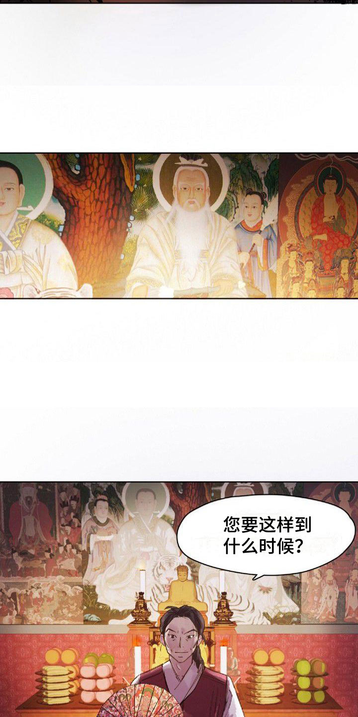 回到光明漫画,第1章：远道而来1图