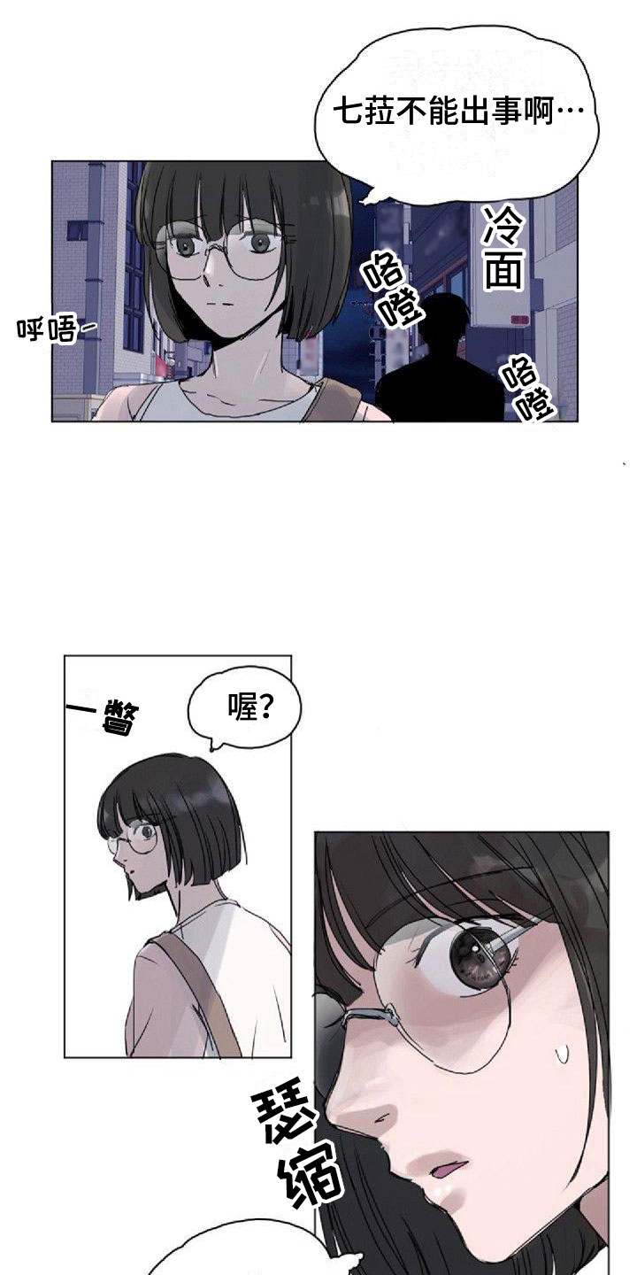 寻回犬金毛漫画,第6章：找到2图